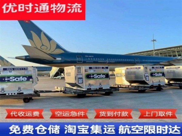 甘谷到太原空运加急专线